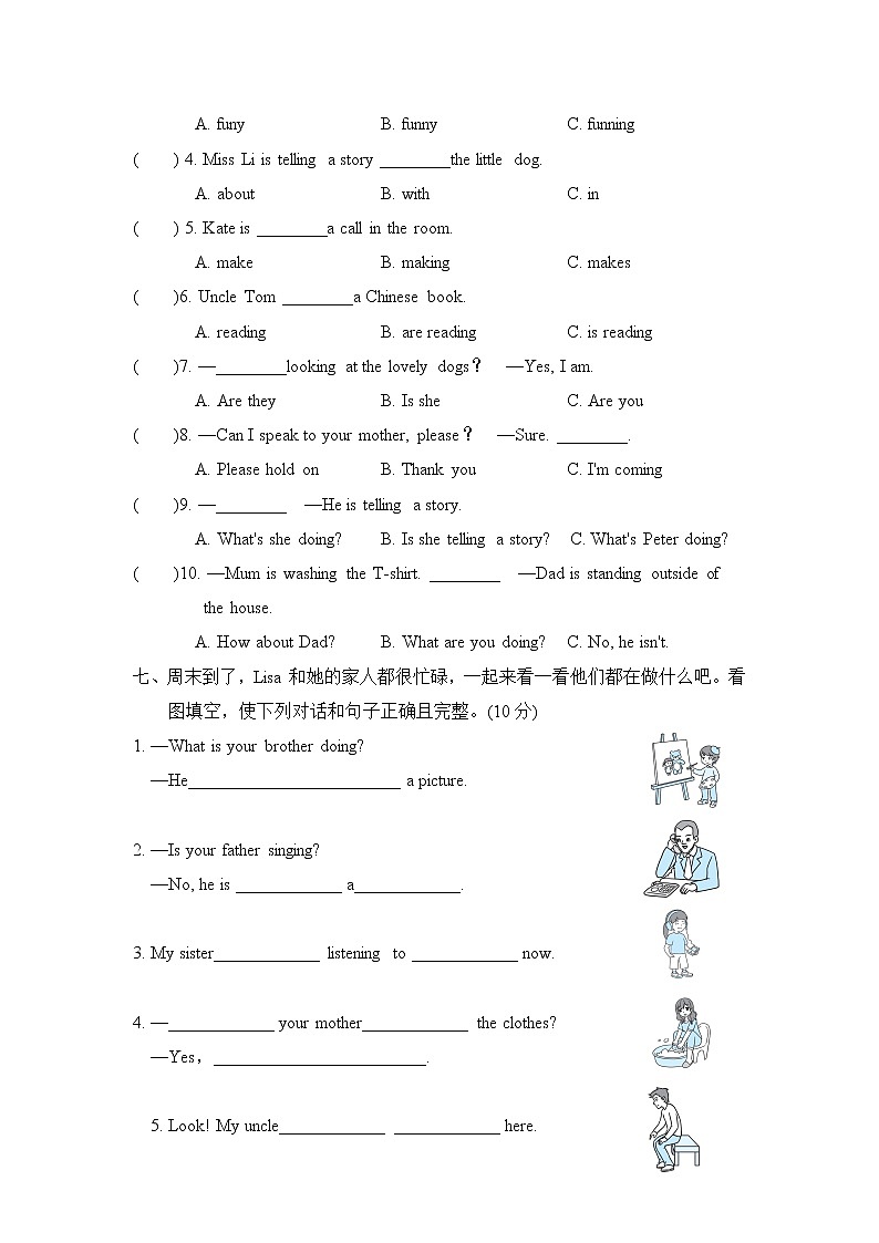 人教精通版五年级下册英语 Unit 5主题提分卷03