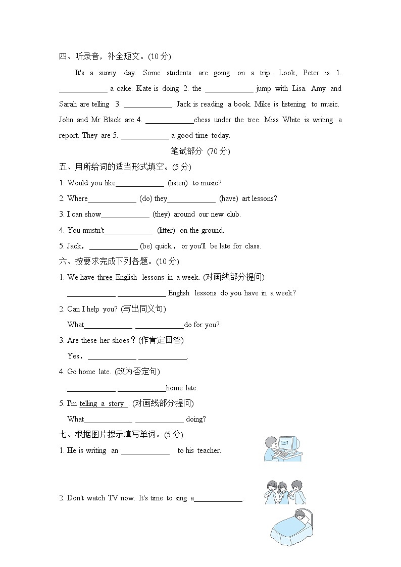 人教精通版五年级下册英语 期末检测卷(1)02