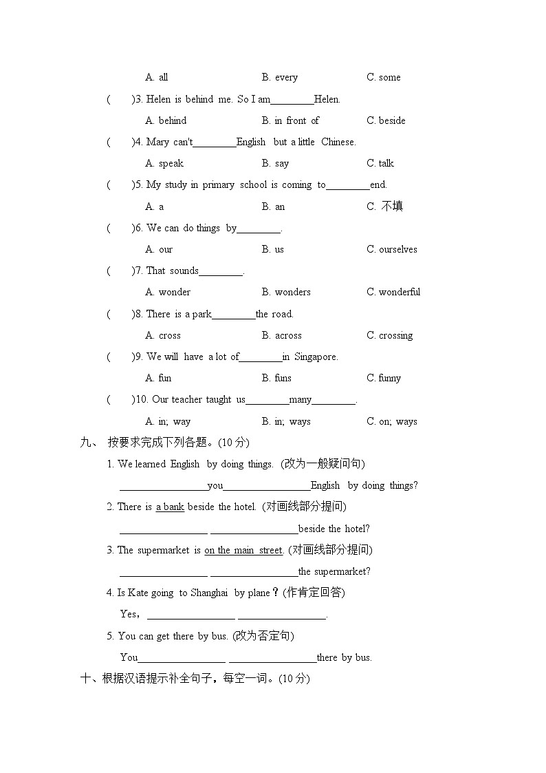人教精通版六年级下册英语 小学毕业会考模拟卷 6年级（R-JT版）03