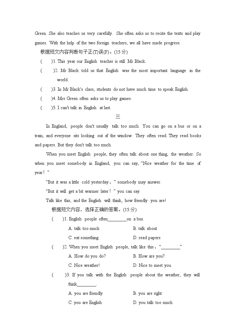 人教精通版六年级下册英语 阅读专项突破卷 6年级（R-JT版）第2页