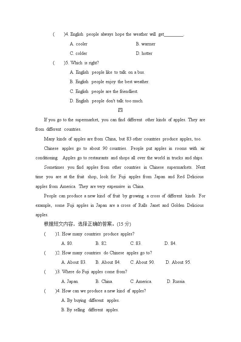 人教精通版六年级下册英语 阅读专项突破卷 6年级（R-JT版）第3页
