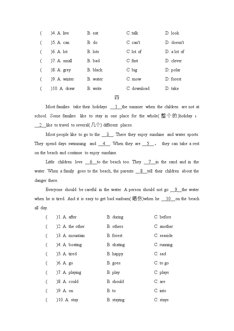 人教精通版六年级下册英语 完型与综合填空专项突破卷 6年级（R-JT版）03