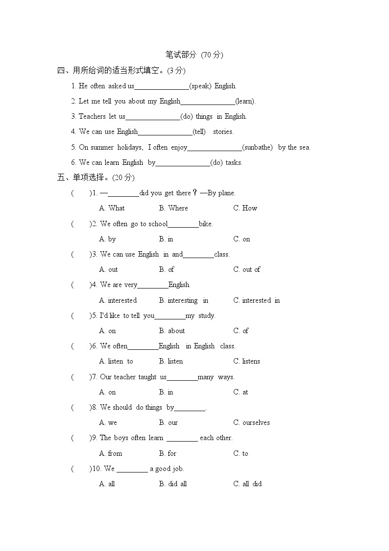 人教精通版六年级下册英语 Unit 1达标检测卷 6年级（R-JT版）02