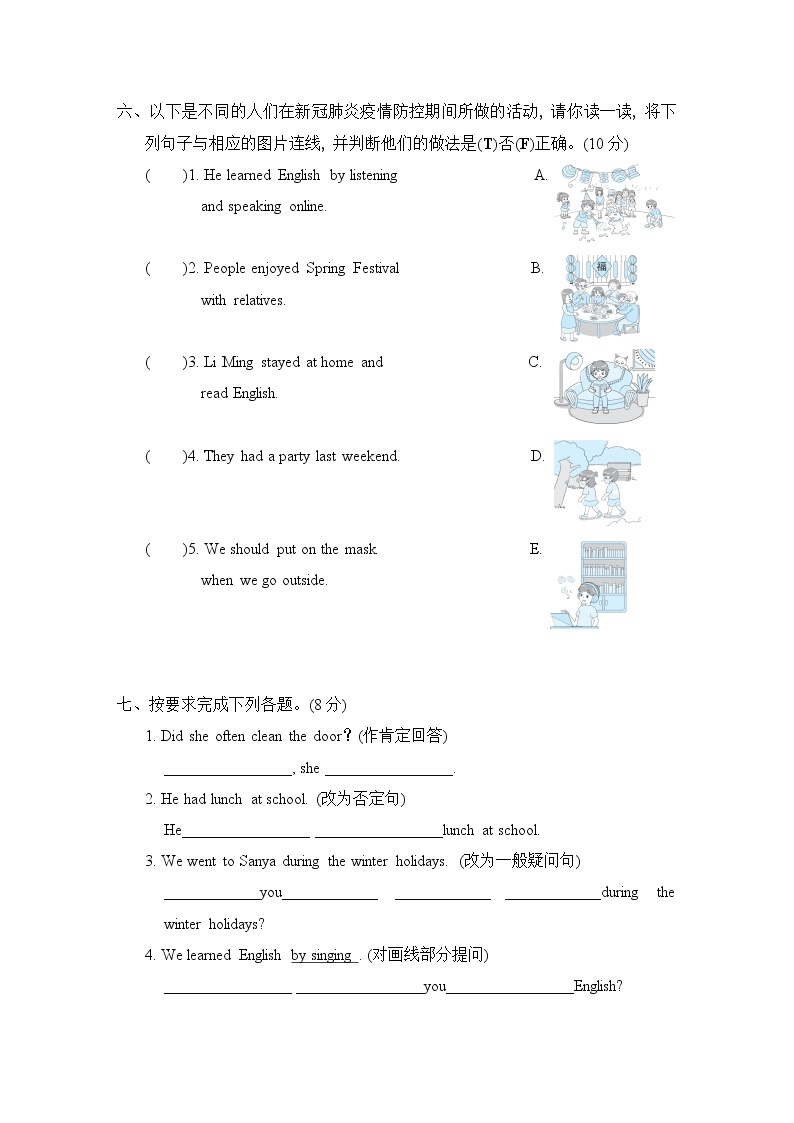 人教精通版六年级下册英语 Unit 1达标检测卷 6年级（R-JT版）03