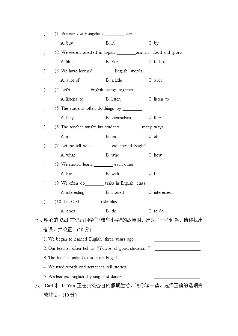 人教精通版六年级下册英语 Unit 1主题提分卷6年级（R-JT版）03