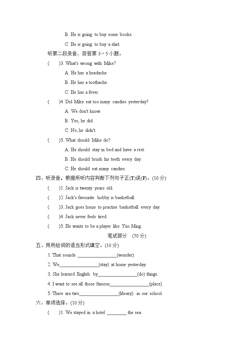 人教精通版六年级下册英语 期末测试卷 6年级（R-JT版）第2页