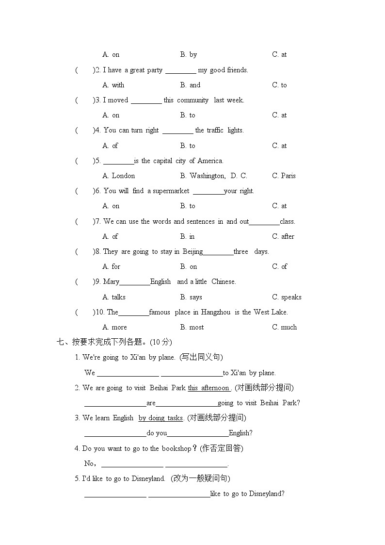 人教精通版六年级下册英语 期末测试卷 6年级（R-JT版）第3页