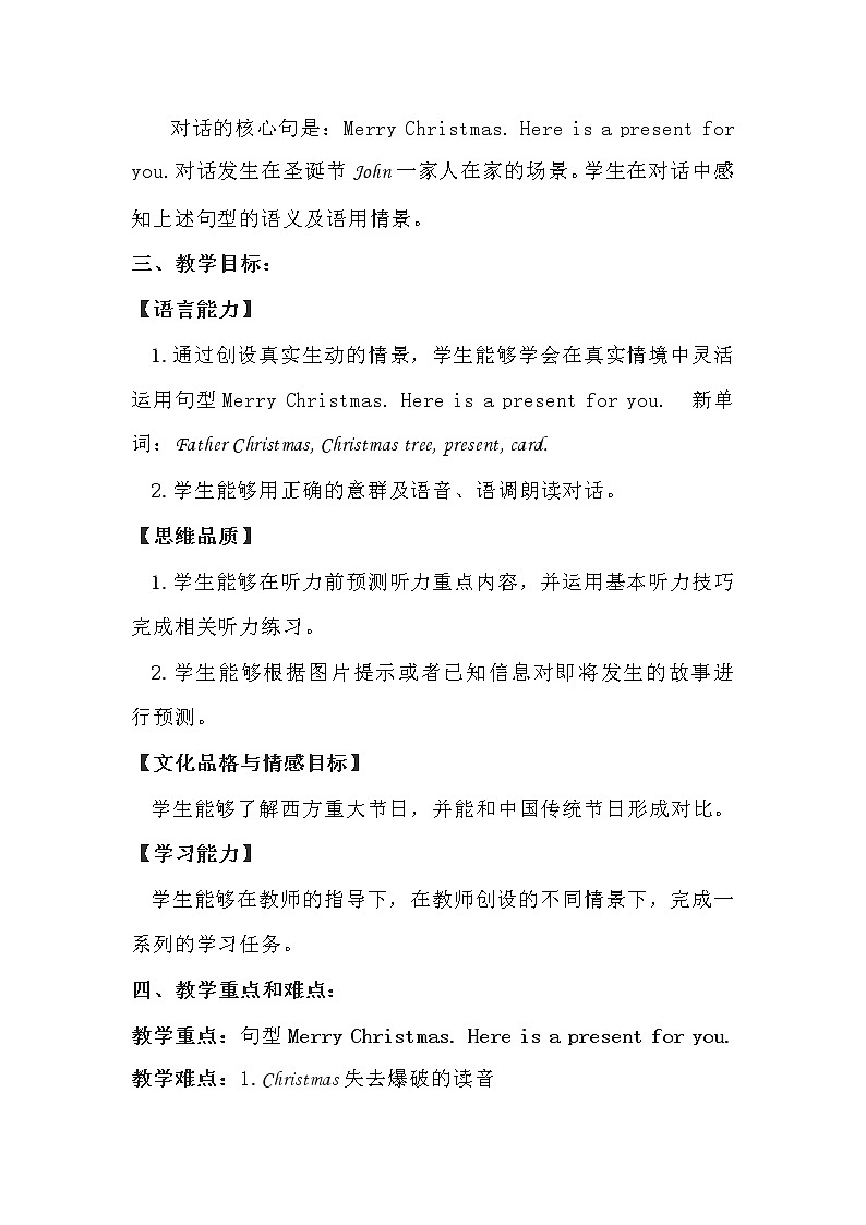 人教版（新起点）二年级英语上册Unit 6 lesson 1   教案02