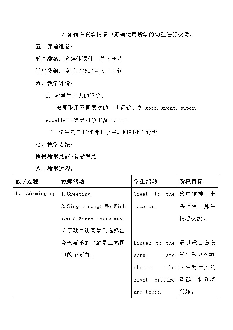 人教版（新起点）二年级英语上册Unit 6 lesson 1   教案03