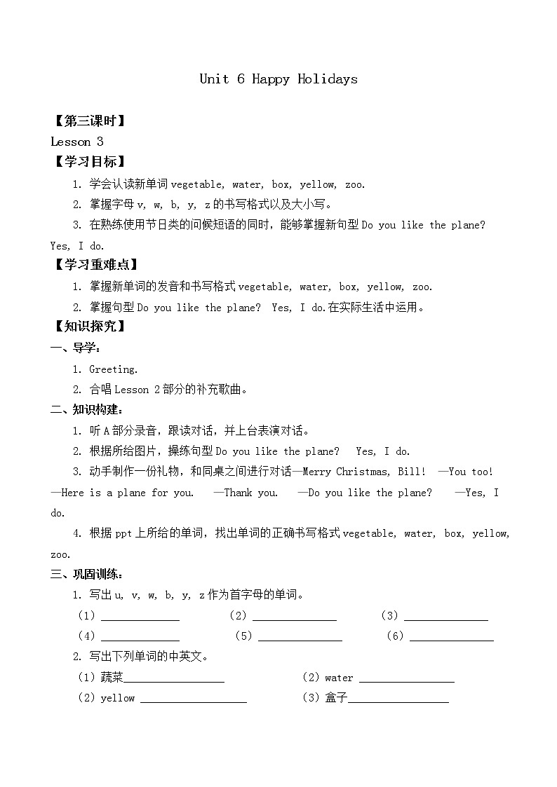 人教版（新起点）二年级英语上册Unit 6 Happy Holidays Lesson 3_学案01