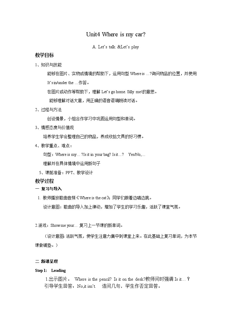 人教版英语3年级下册第四单元第2课时课件+教案+习题01