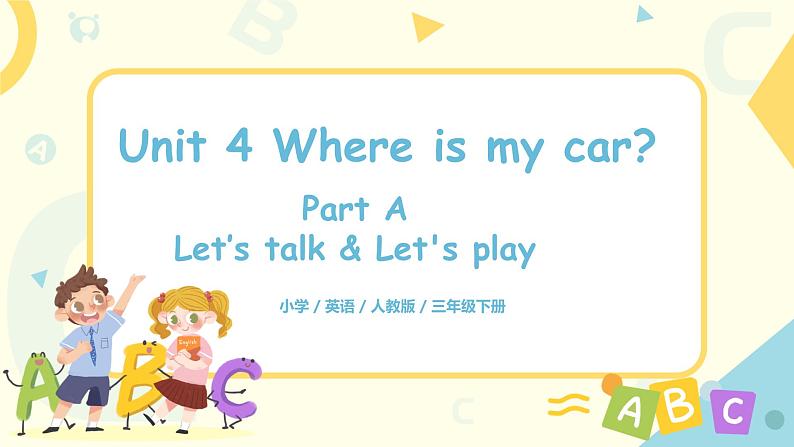 人教版英语3年级下册第四单元第2课时课件+教案+习题01