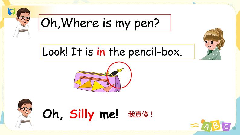 人教版英语3年级下册第四单元第2课时课件+教案+习题05