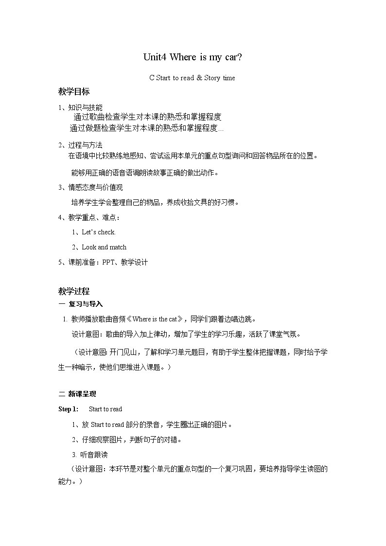 人教版英语3年级下册第四单元第6课时课件+教案+习题01