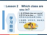 人教版（新起点）三年级英语上册Unit 1  Lesson 2 PPT课件
