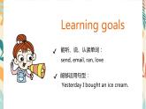 英语外研3起 五（上） Module1 Unit 2  课件+课时练课件+素材