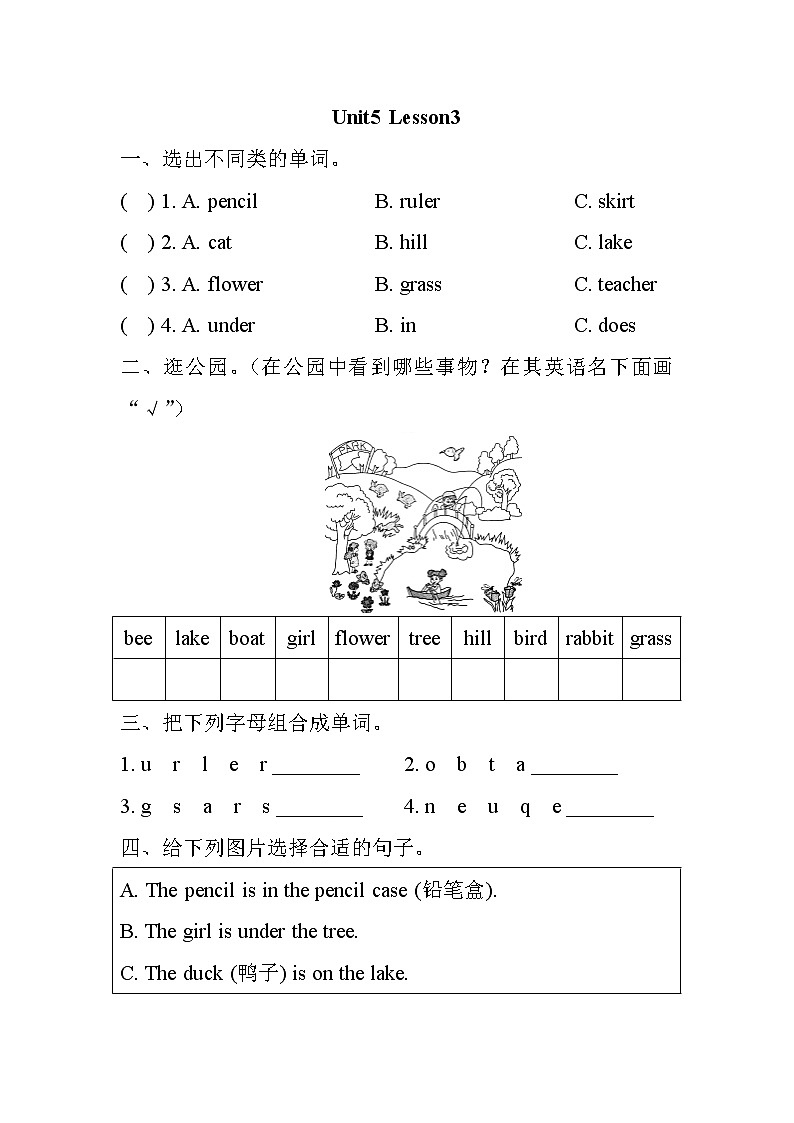 人教版（新起点）二年级英语上册Unit 5 lesson 3   课时作业第1页
