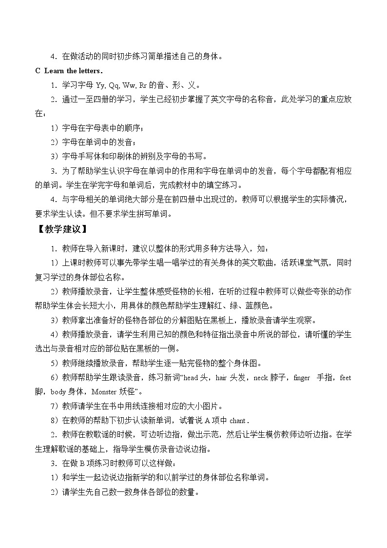 三年级上册英语人教版新起点Unit 2 Lesson 1 教案02