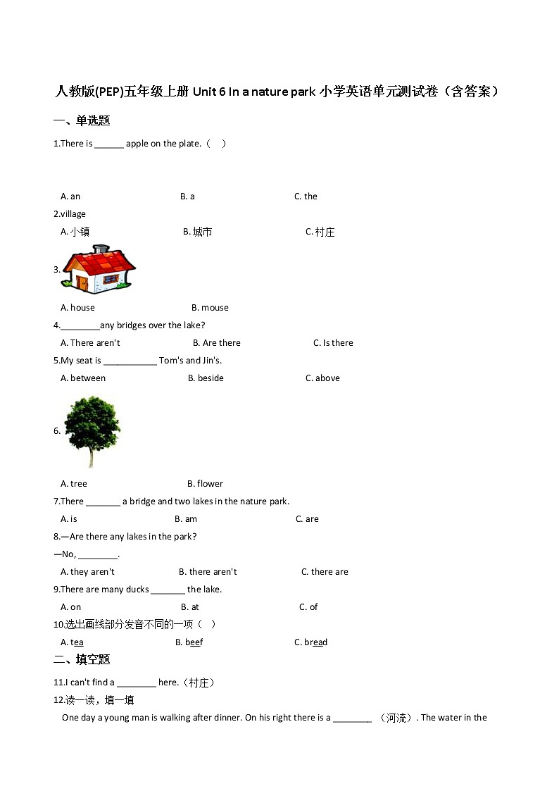 人教版(PEP)五年级上册Unit 6 In a nature park小学英语单元测试卷（含答案）01