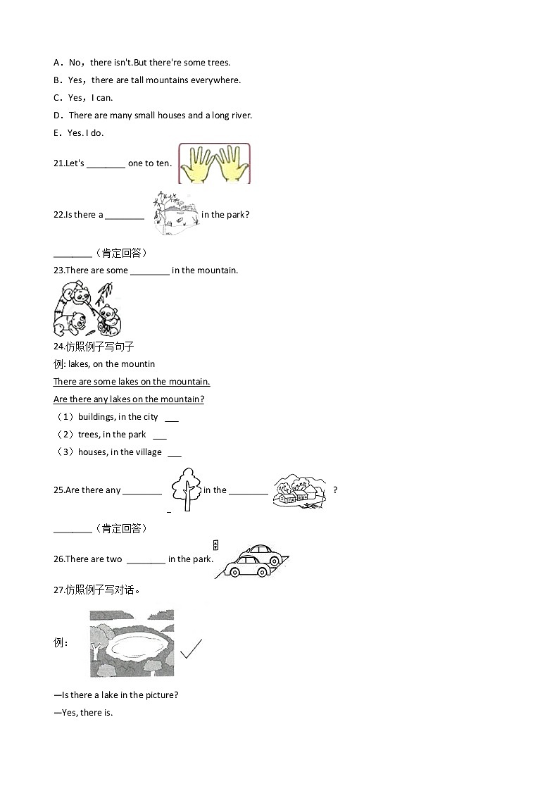 人教版(PEP)五年级上册Unit 6 In a nature park小学英语单元测试卷（含答案）03