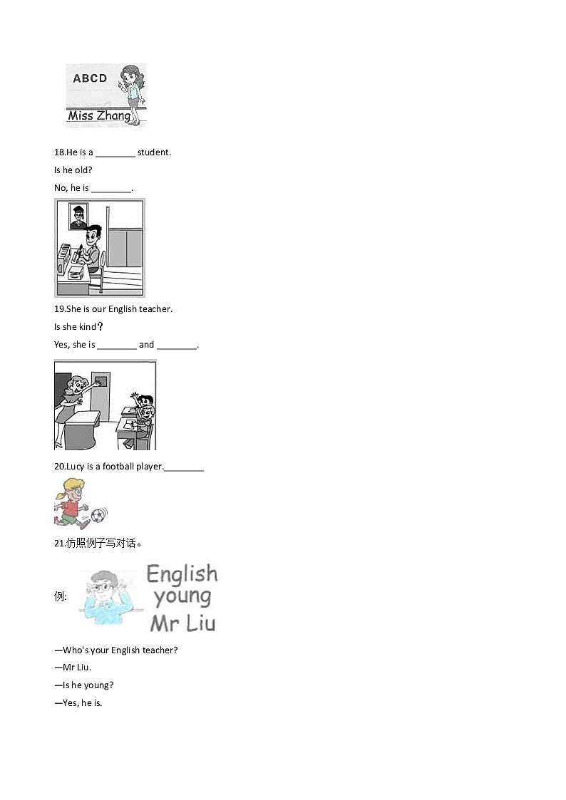 人教版(PEP)五年级上册Unit 1 What 's he like_小学英语单元测试卷（含答案）第3页