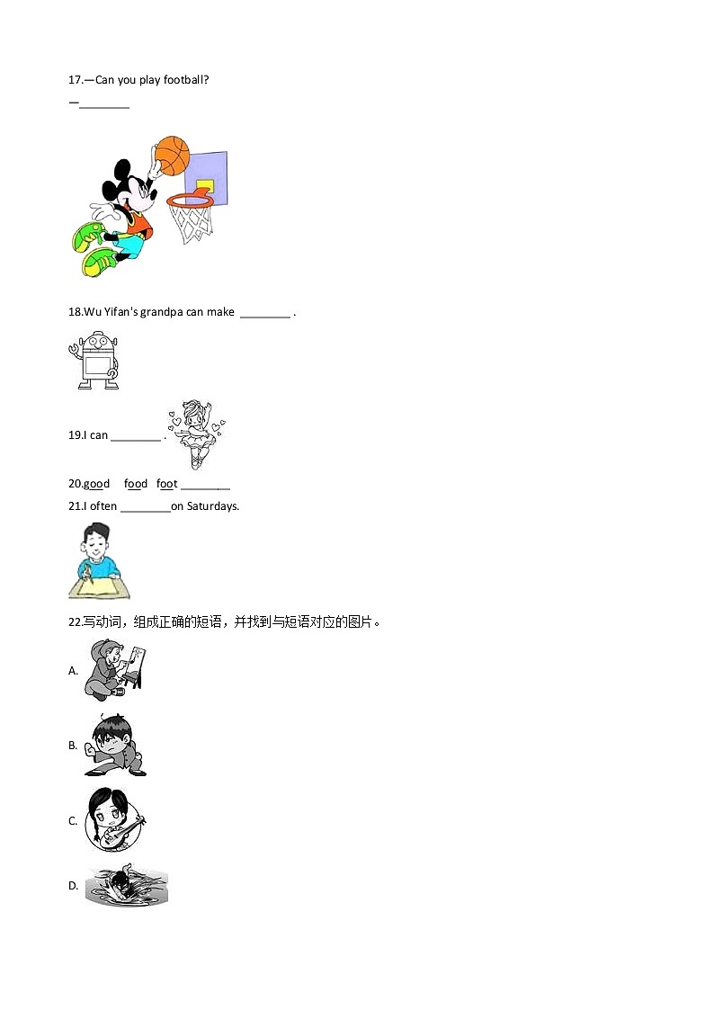 人教版(PEP)五年级上册Unit 4 What can you do_小学英语单元测试卷（含答案）第3页