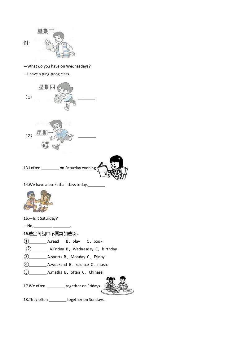 人教版(PEP)五年级上册Unit 2 My week小学英语单元测试卷（含答案）02