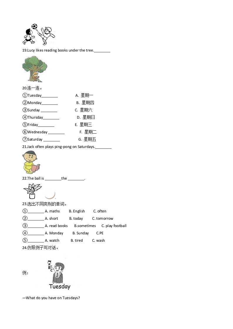 人教版(PEP)五年级上册Unit 2 My week小学英语单元测试卷（含答案）03