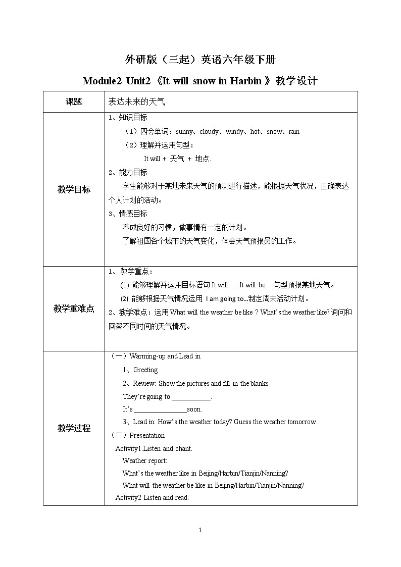 外研版（三起）英语六年级下册《Module 2 Unit 2 It will snow in Harbin》课件+教案+练习01
