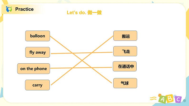 外研版（三起）英语六年级下册《Module 4 Unit 1 The balloons are flying away！》课件+教案+练习06