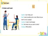 外研版（三起）英語六年級下冊《Module 1 Unit 2  What do you want to eat 》課件+教案+練習