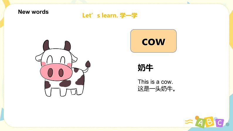 外研版（三起）英语六年级下册《Module 3 Unit 2 The cows are drinking water 》课件+教案+练习03