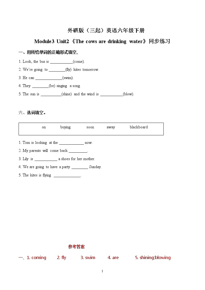 外研版（三起）英语六年级下册《Module 3 Unit 2 The cows are drinking water 》课件+教案+练习01