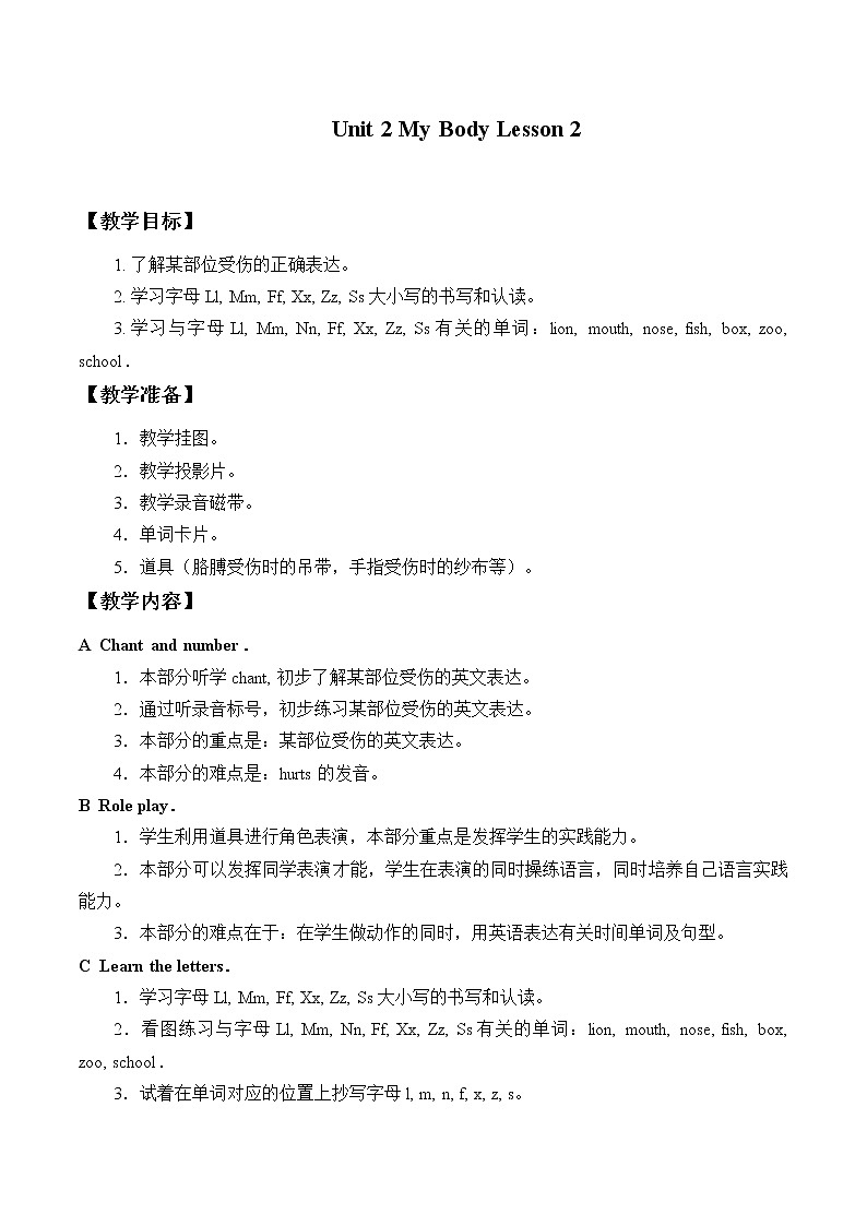 三年级上册英语人教版新起点Unit 2 Lesson 2 教案01