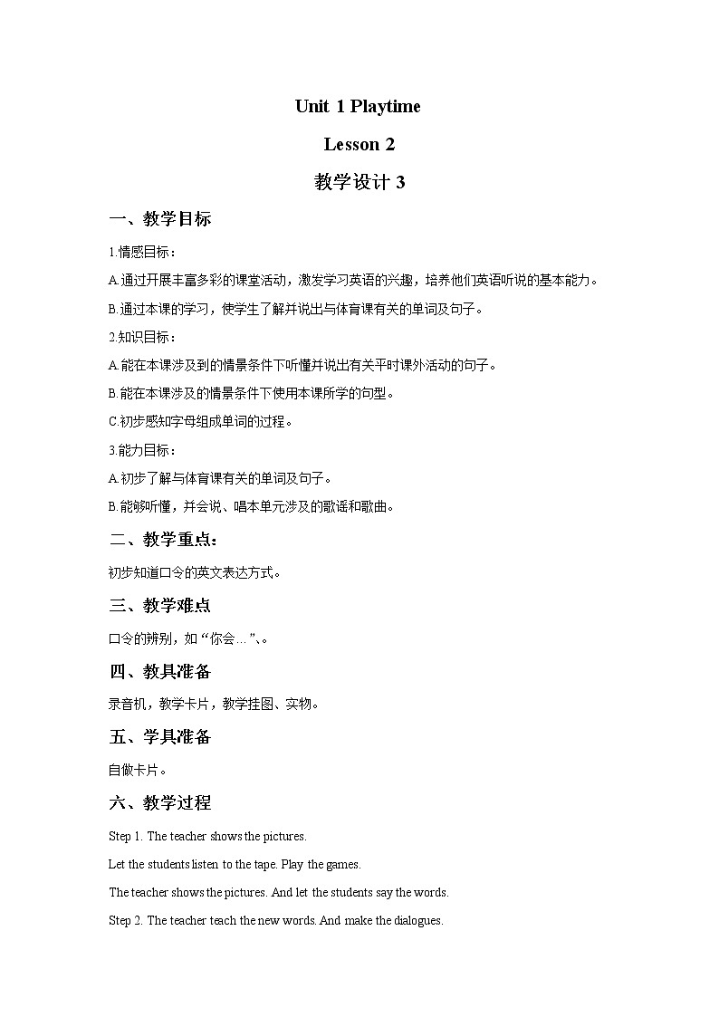 Unit 1 Playtime Lesson 2 教案301