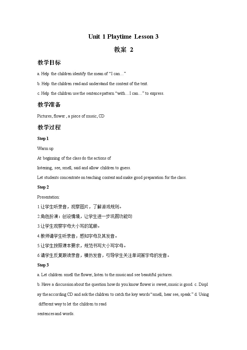 Unit 1 Playtime Lesson 3 教案 201