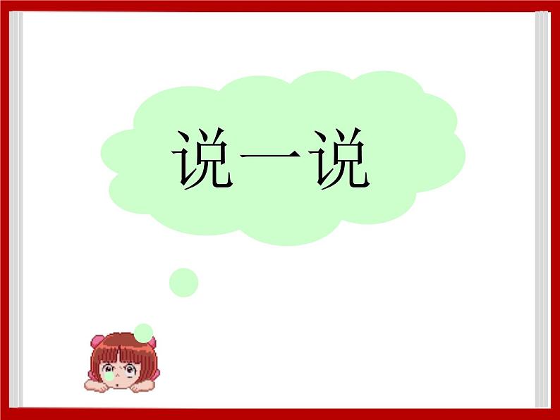 Unit 3 Seasons Lesson 2 课件 207