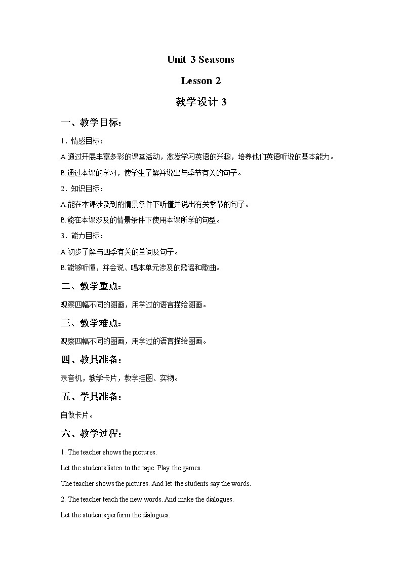 Unit 3 Seasons Lesson 2 教案301