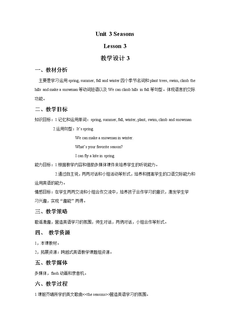 Unit 3 Seasons Lesson 3 教案301