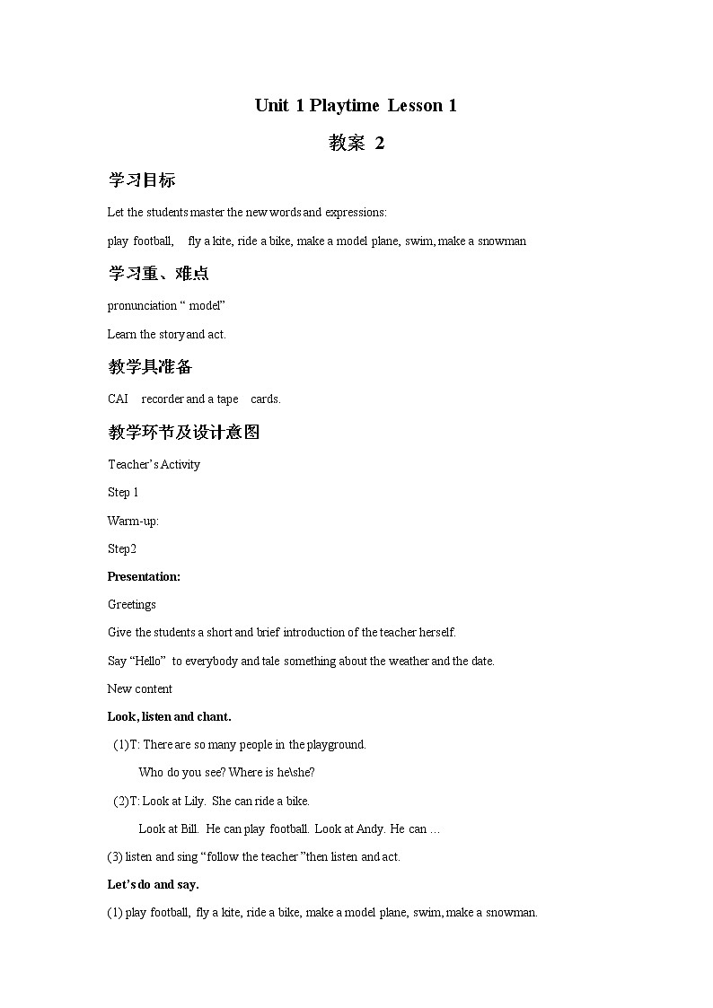 Unit 1 Playtime Lesson 1 教案 201