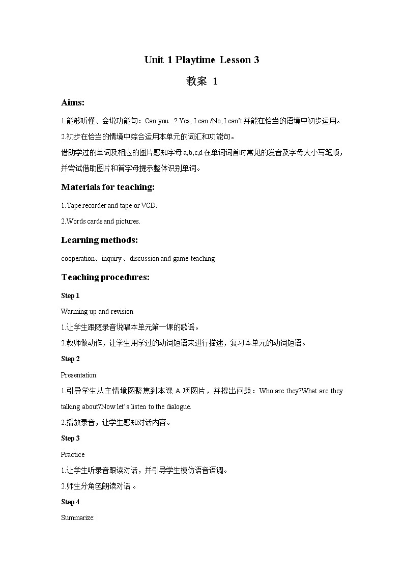 Unit 1 Playtime Lesson 3 教案 101