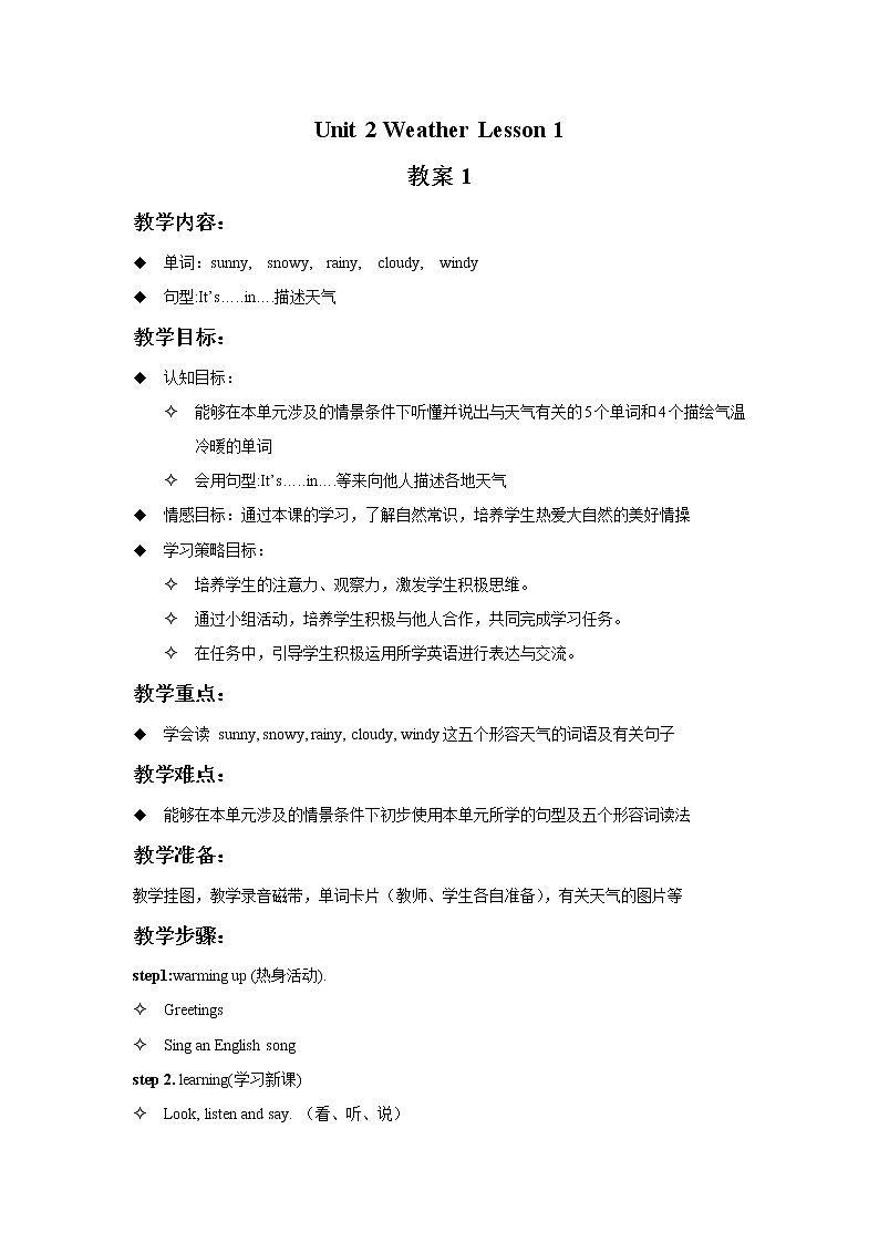 Unit 2 Weather Lesson 1 教案 101