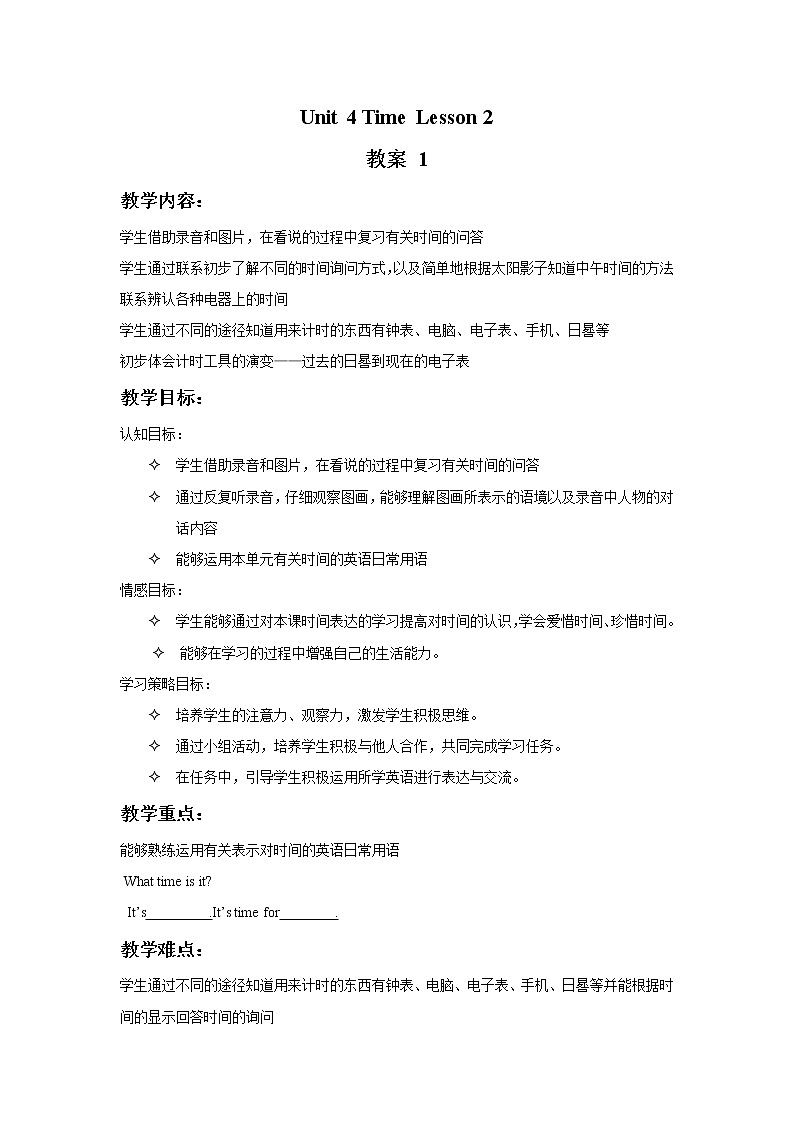 Unit 4 Time Lesson 2 教案 101