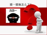 Unit 6 My Week Lesson 2 课件 2