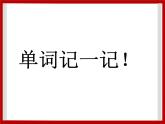 Unit 6 My Week Lesson 2 课件 1