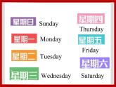 Unit 6 My Week Lesson 3 课件 2