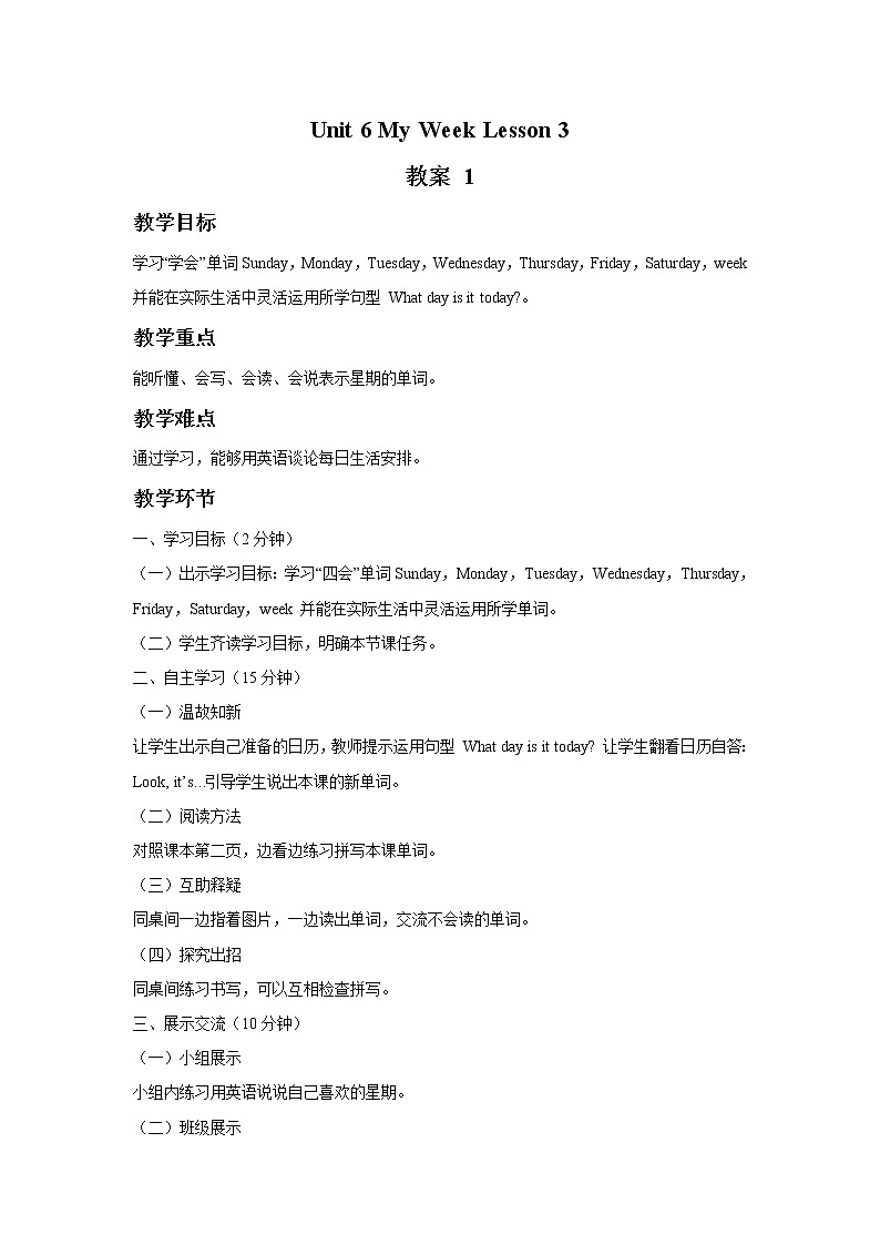 Unit 6 My Week Lesson 3 教案 101