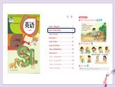 人教版（新起點(diǎn)）三年級(jí)英語(yǔ)上冊(cè)Unit 2 Lesson 2 PPT課件