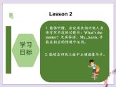 人教版（新起点）三年级英语上册Unit 2 Lesson 2 PPT课件