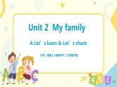 Unit 2 My family 人教版PEP英语三下 第二课时  课件+教案+练习